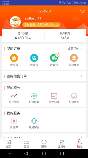 一起牛母婴app  v3.5.5图3