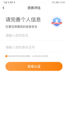 任意花借款app