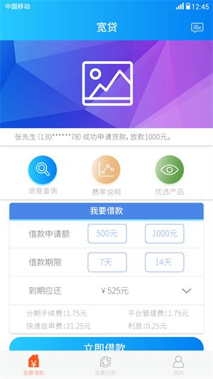 宽贷最新版  v1.0.5图2