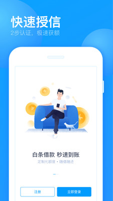 来分期app官方下载5.7版本  v1.5.2图3