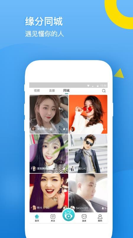 鲸叫小视频app  v1.0.6图2