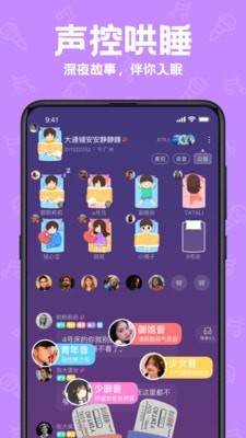 声鉴2023  v2.2.7图3