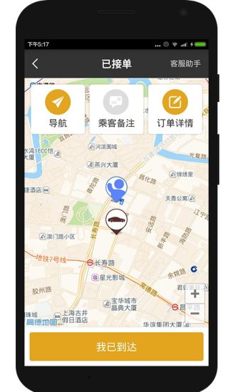 一号专车司机端  v4.2.3图3