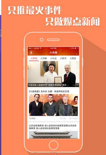 火传媒  v1.0.0图2