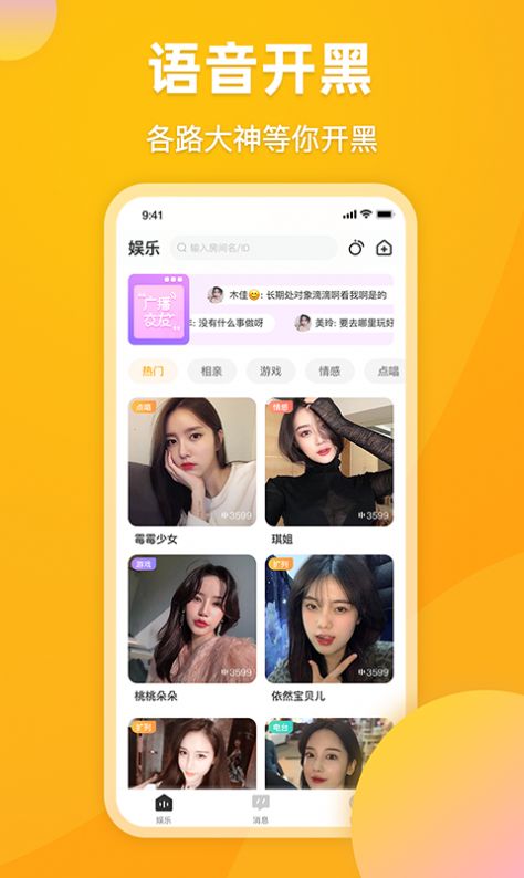 泡泡星球官网下载  v6.1.2图2
