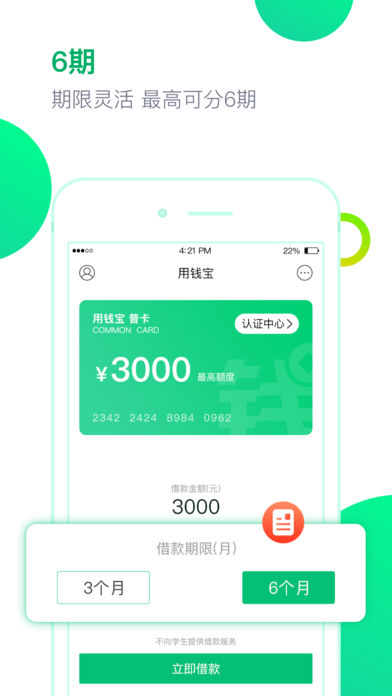 商信贷2023  v1.0图1