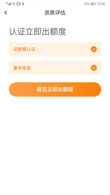 任意花借款app  v2.5.0图3