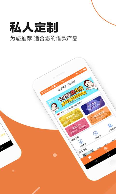 口子来了借钱安卓版  v1.3.32图5