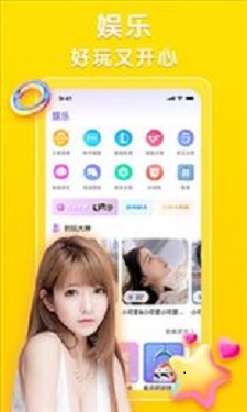 声陪交友2023  v9.0.1图2