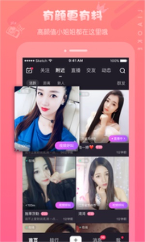 2022聊客app下载安装  v5.2.105.0809图3