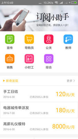学生兼职宝最新版  v3.42.03图1