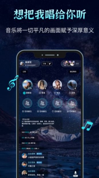 声愈交友免费版  v2.0.52.0图1