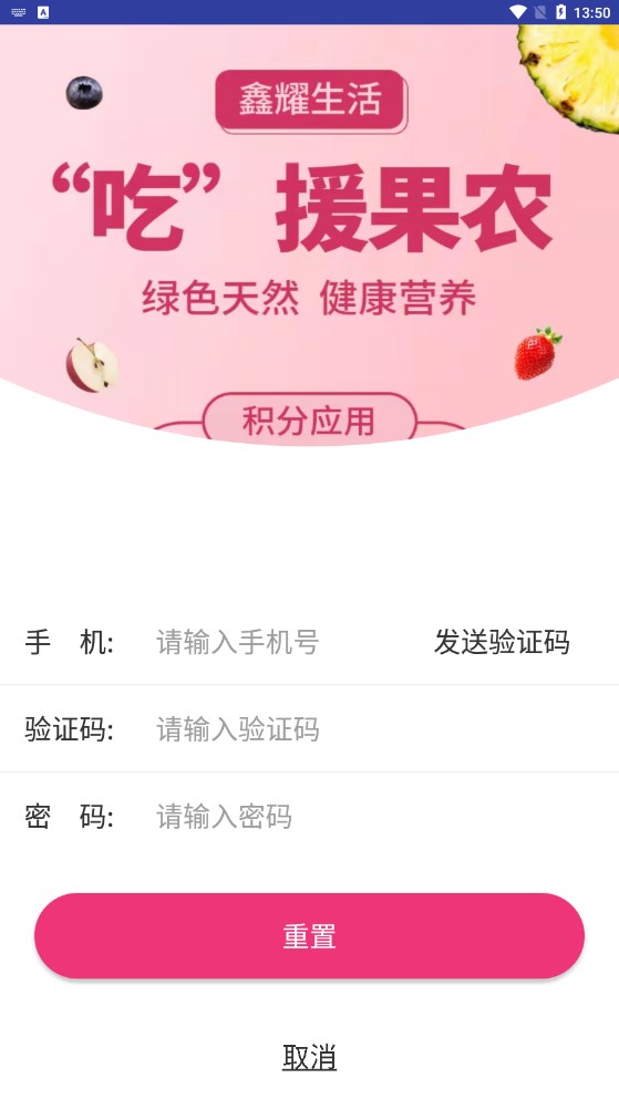 鑫耀生活app  v8.0图1