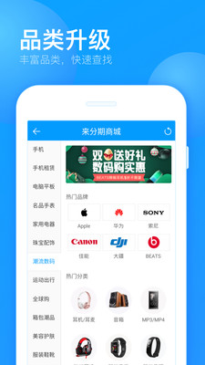 来分期app官方下载5.7版本  v1.5.2图5