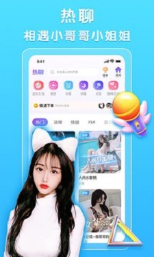 声陪交友最新版  v9.0.1图3