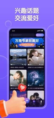 深洞交友app  v1.0图2