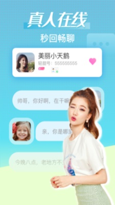 轻甜下载老板  v1.1.3图2