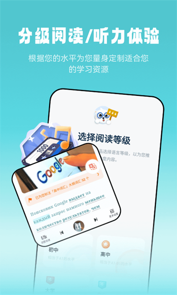 莱特俄语阅读听力  v1.0.5图3