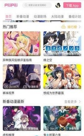 批哩批哩免费版  v3.1图3