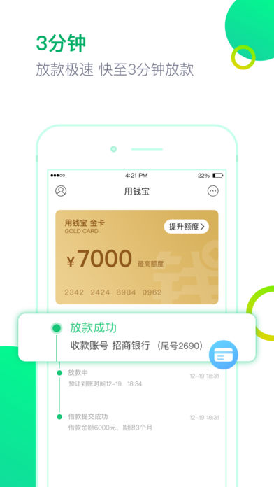 商信贷2023  v1.0图3