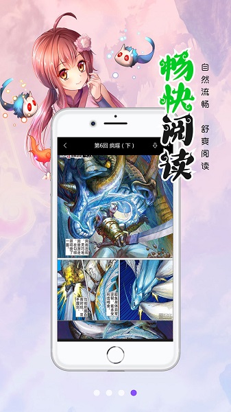 皮皮喵漫画安卓版  v1.0.0图3