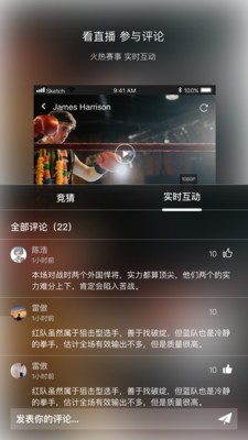 拳秀体育直播  v2.10.2图4