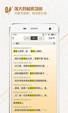 你读软件下载  v2.2图3