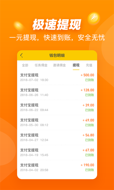 悬赏喵app  v2.2.0图1