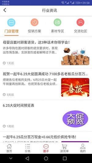 一起牛母婴app  v3.5.5图2