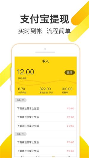 羊多多最新版  v1.2.2图5