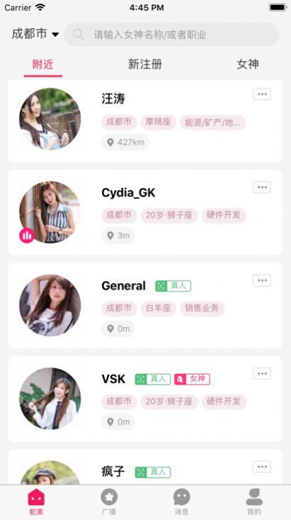 蛇美app  v1.1.6图2