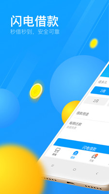 来分期app官方下载5.7版本  v1.5.2图1