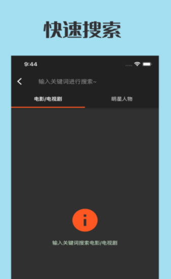 追剧看‪单安卓版  v1.0图2