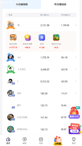 幸运蛙免费版  v1.0图1