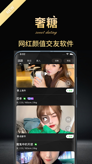 奢糖交友手机版  v1.0.5图3