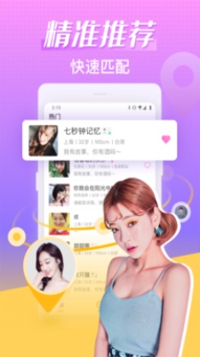 轻甜下载老板  v1.1.3图1