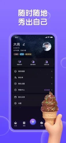 深洞交友app