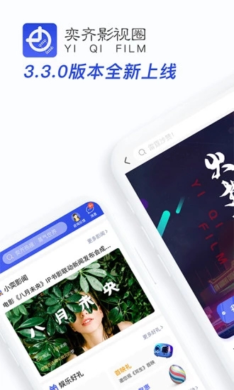 奕齐影视圈2023  v3.9.3图3