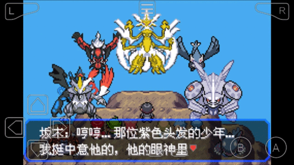口袋妖怪单机魔改版本下载  v2021.09.23.22图4
