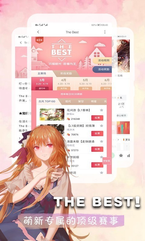 橙光阅读器  v2.3.5图1