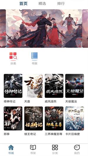 蓬莱书阁免费版  v1.0.3图2