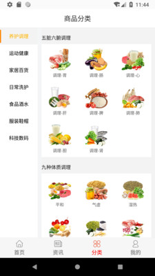 今日健康  v1.0.1图2