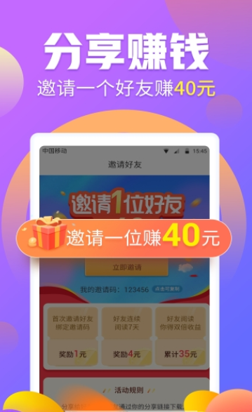 学生有偿安卓版  v3.42.00图3