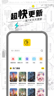 漫节奏漫画  v1.0.0图1