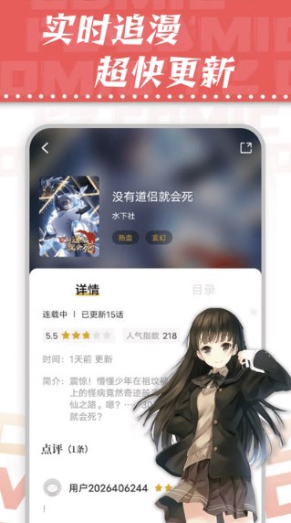 漫天星漫画  v2.0.0图3