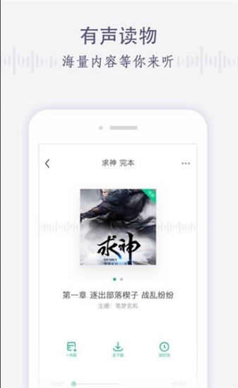 青瓜追书最新版  v1.0.0图1