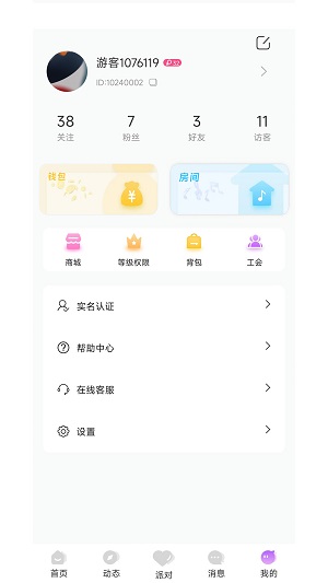 声律语音app下载  v1.1.1图3