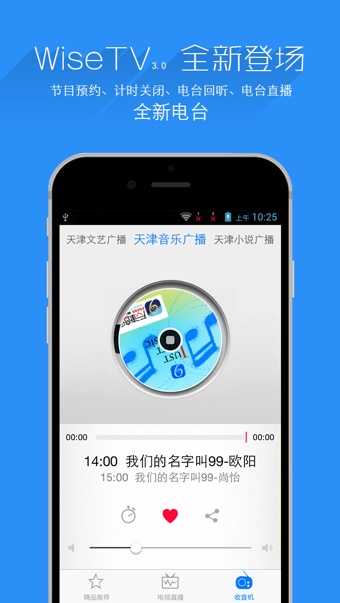 万视达电视版安装包  v5.7.9图3