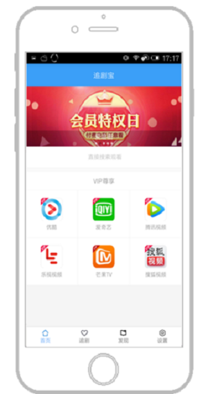 追剧宝宝app下载  v6.8图3