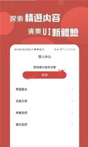 亲亲小说安卓版  v1.0图2